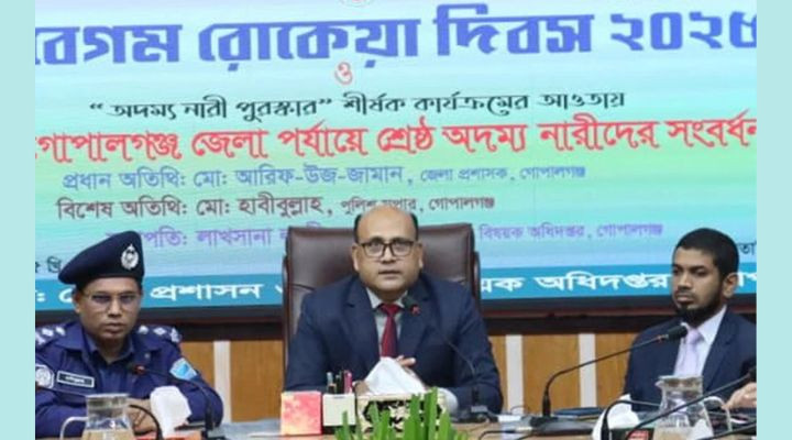 গোপালগঞ্জে বেগম রোকেয়া দিবস পালিত